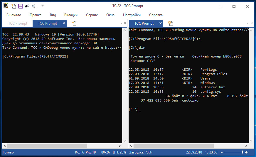 Take Command – оболочка для классической командной строки Windows