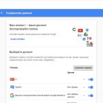 Где и как скачать данные, собираемые о вас Google – используем сервис Takeout