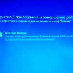 Почему Task Host Windows тормозит выключение компьютера с Windows 7/10