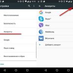 Как удалить аккаунт Google на телефоне с Андроид