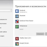 Как удалить программу в Windows 10