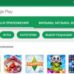 Как установить Play Market на Андроид – пошаговая инструкция