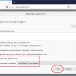 Как включить DNS-over-HTTPS в Mozilla Firefox