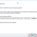 Как в Windows 10 создать ярлык синхронизации времени