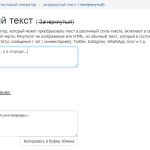 Как писать зачеркнутым текстом на сайтах и в приложениях