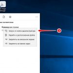 Как открыть командную строку в Windows 10 с правами администратора